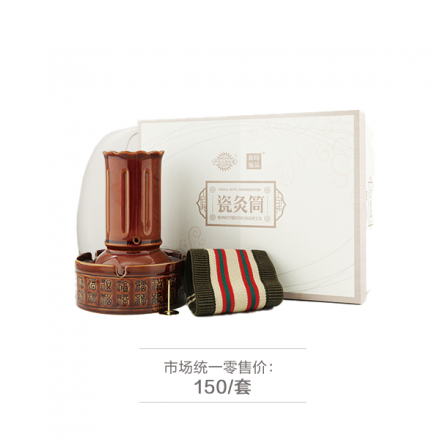 新时优品五藏灸瓷灸筒