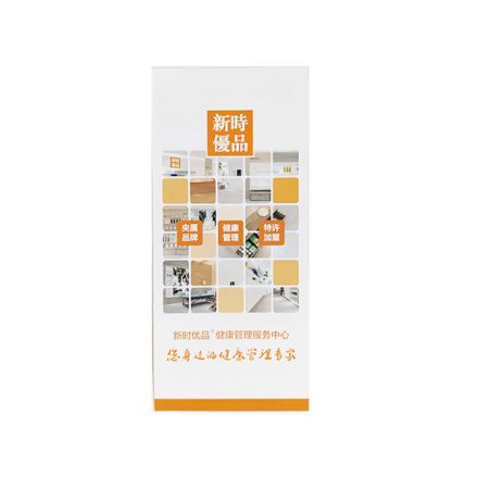 新时优品折页（2024版）