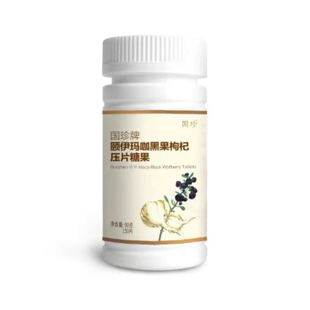 国珍<sup>®</sup>颐伊玛咖黑果枸杞压片糖果