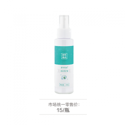 新时优品清洁养护液