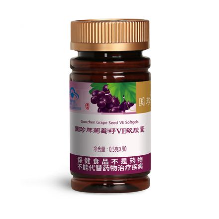 国珍<sup>®</sup>葡萄籽VE软胶囊