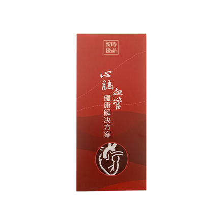 心脑健康解决方案折页