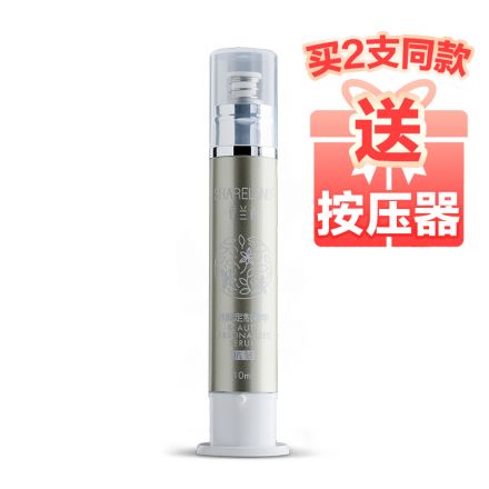 香兰阁<sup>®</sup>养颜定制精华（抗皱）