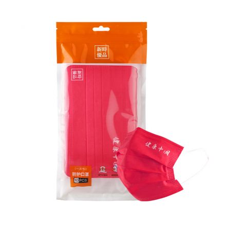 新时优品一次性防护口罩（桃红色）