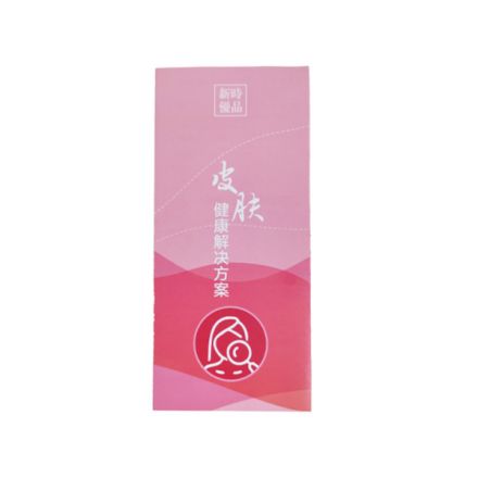皮肤健康解决方案折页
