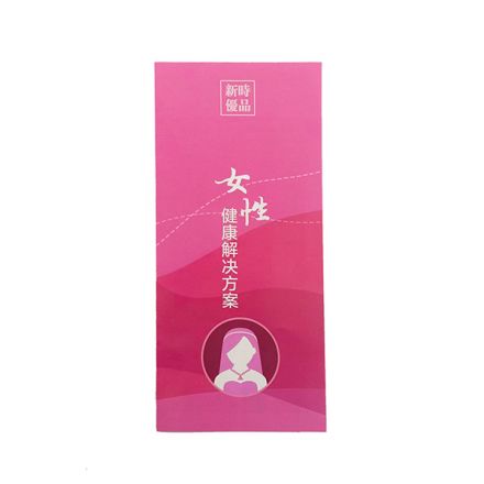女性健康解决方案折页（2025）