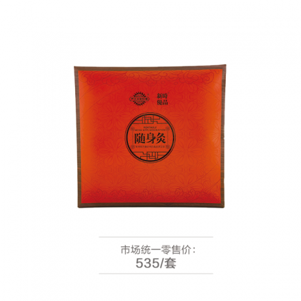 新时优品随身灸