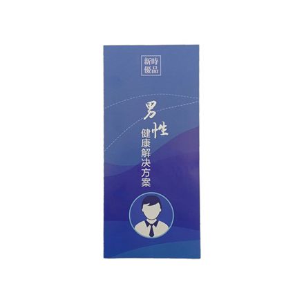 男性健康解决方案折页（2025）