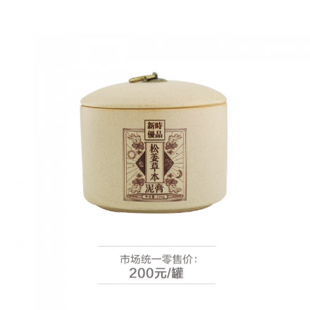 新时优品松姜草本泥膏