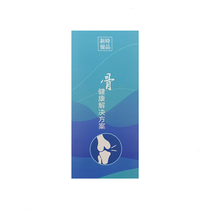 骨健康解决方案折页