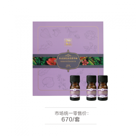新时优品松灵参归本草菁萃油